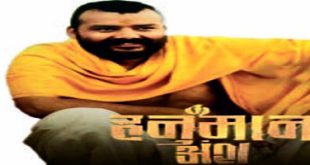 दोन कोटींत बनलेल्या चित्रपटाची ‌‘हनुमान‌’उडी!